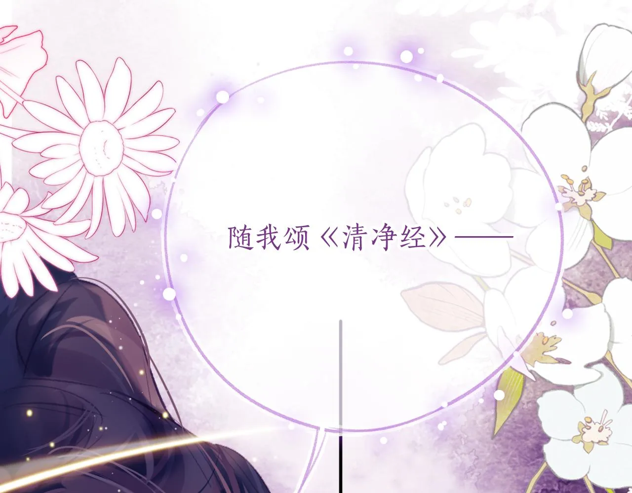 第30话 金丹结成 第32页