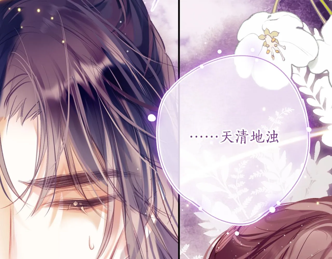 第30话 金丹结成 第33页