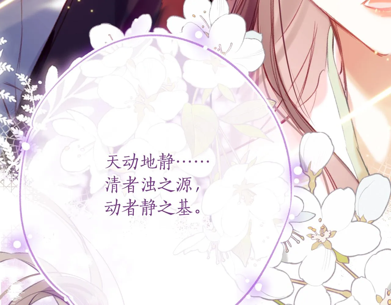 第30话 金丹结成 第35页