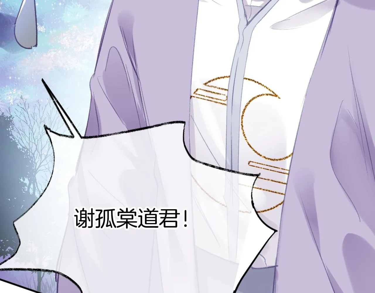 第30话 金丹结成 第45页