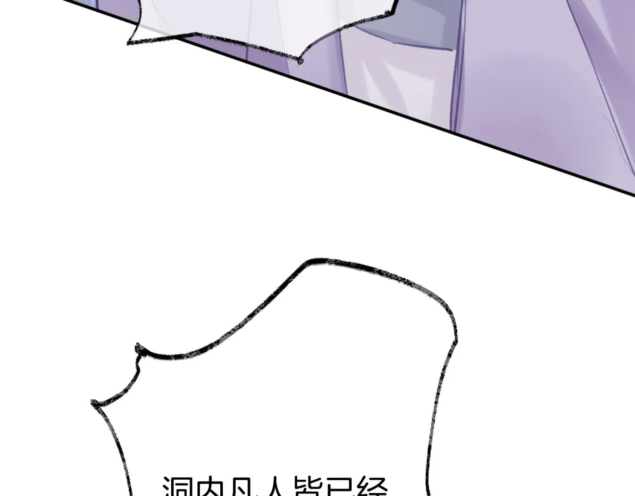 第30话 金丹结成 第46页