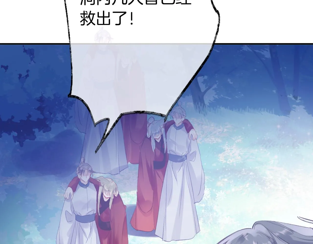 第30话 金丹结成 第47页