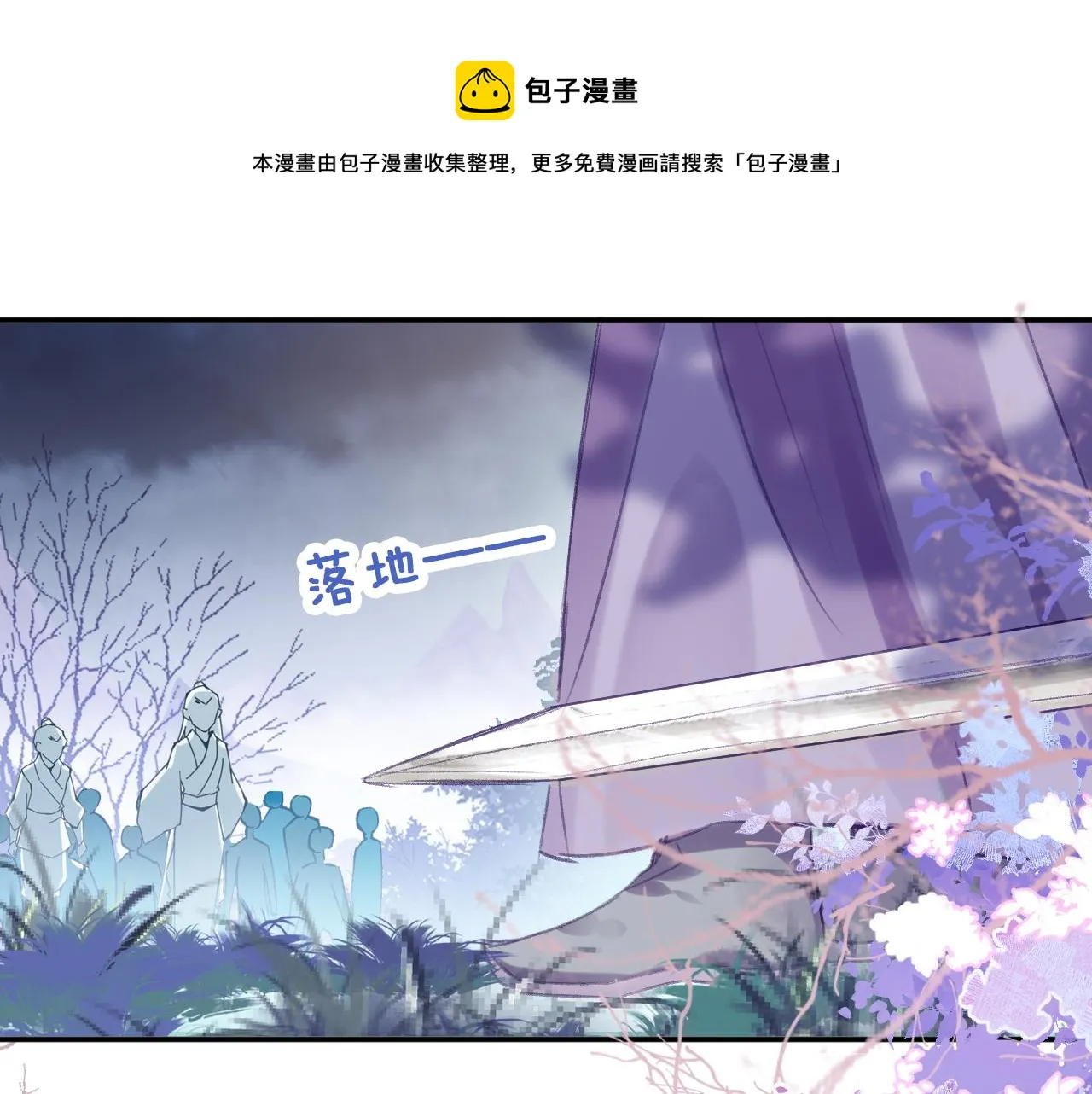 第30话 金丹结成 第50页