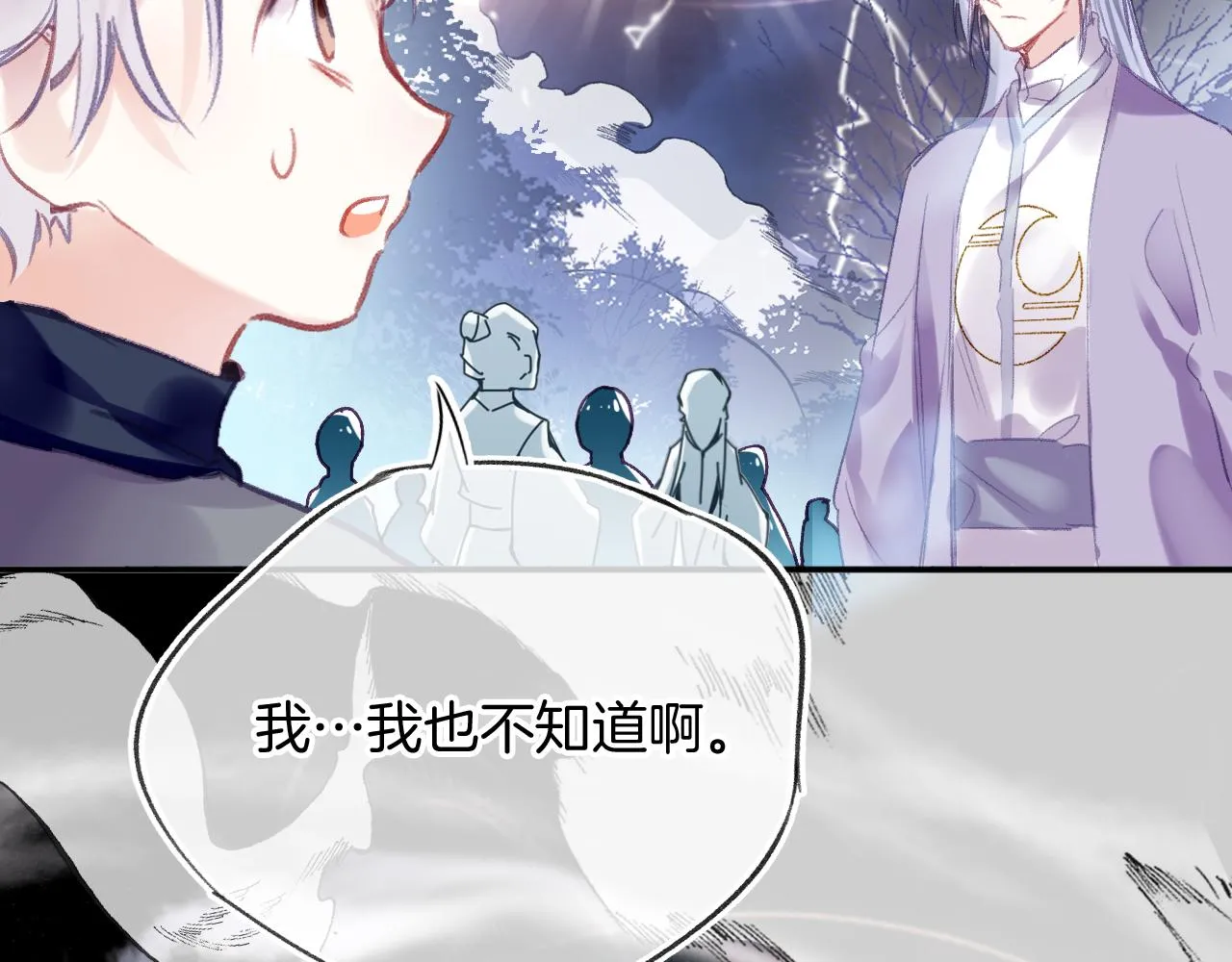 第30话 金丹结成 第55页