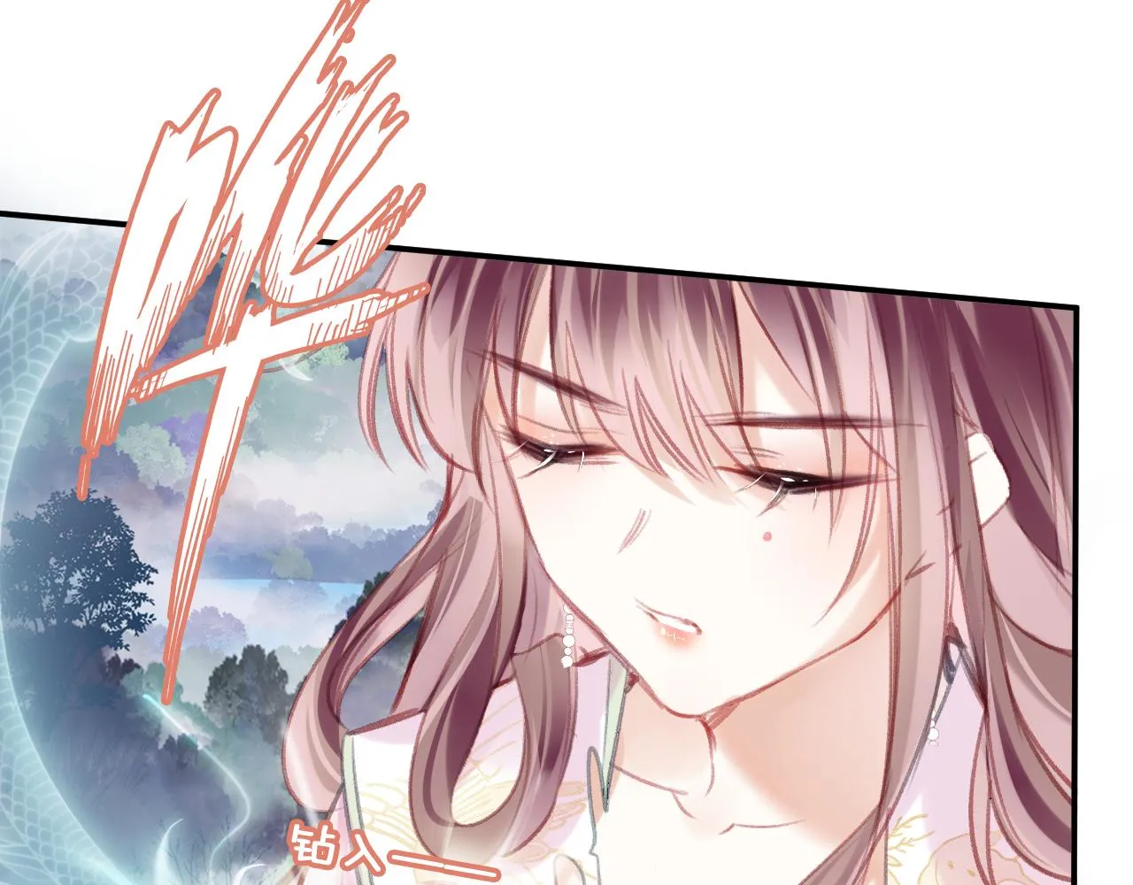 第30话 金丹结成 第71页