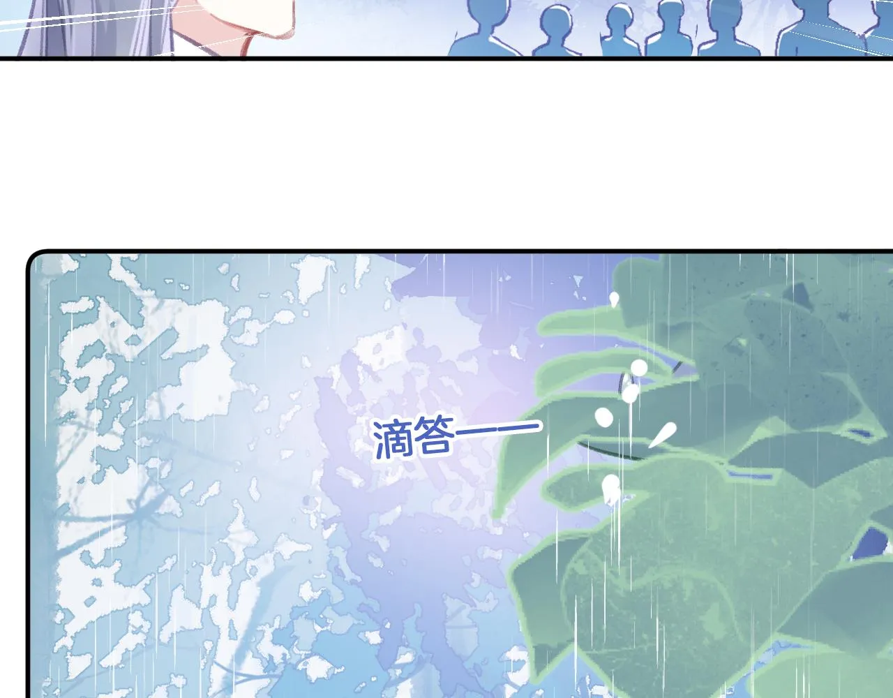 第30话 金丹结成 第77页