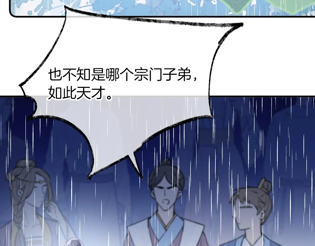 第30话 金丹结成 第78页