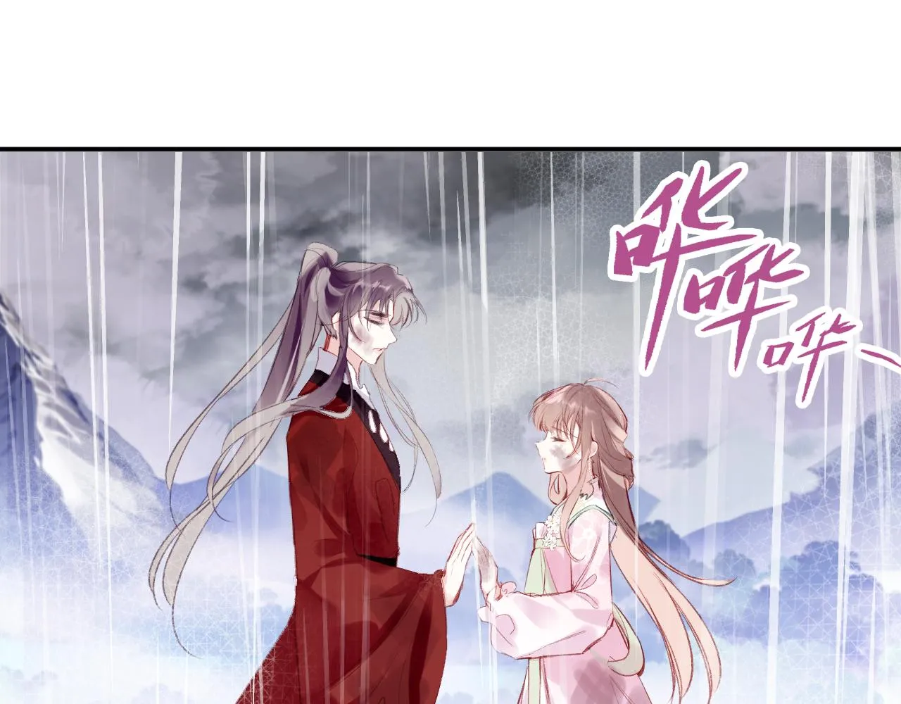 第30话 金丹结成 第81页
