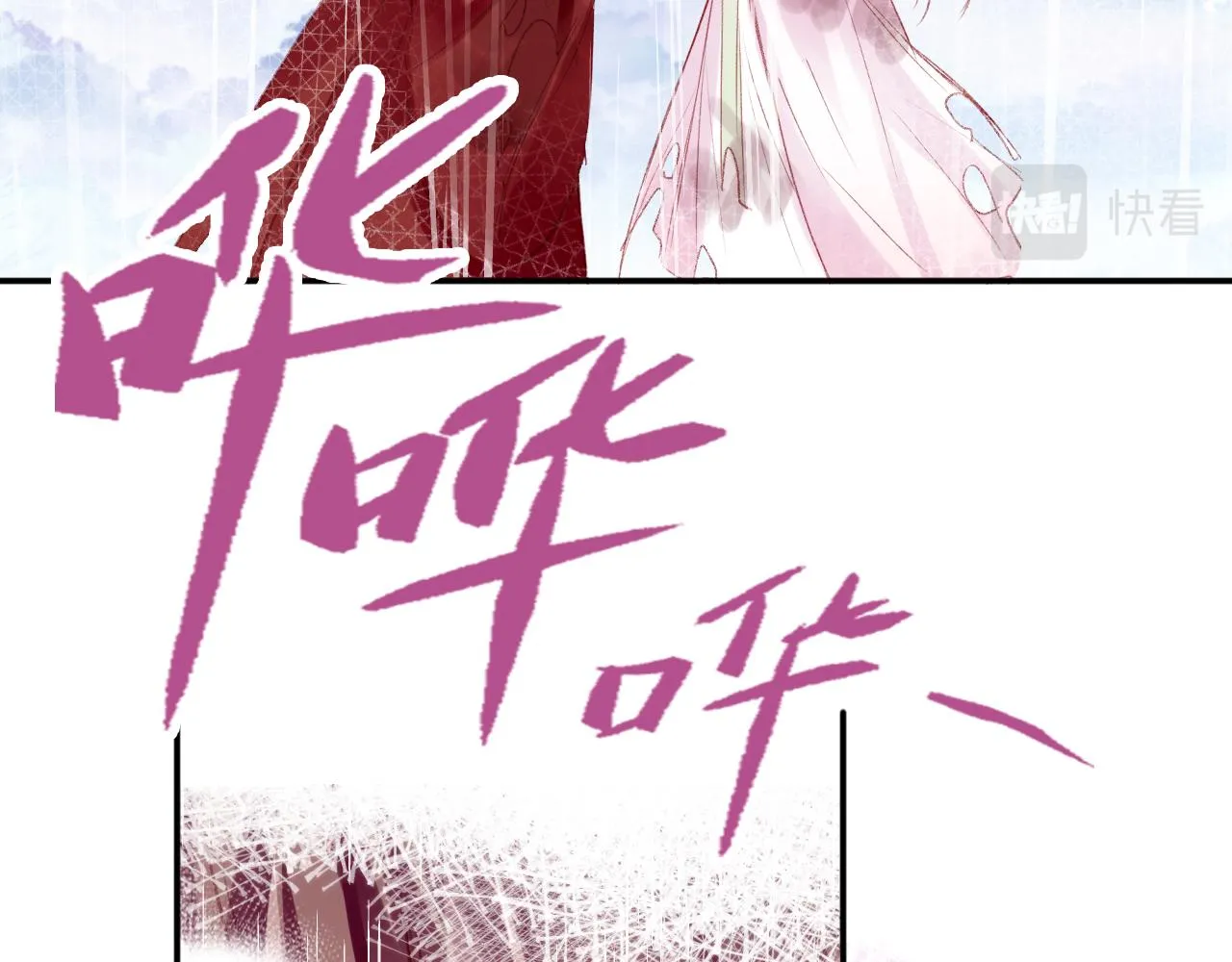 第30话 金丹结成 第82页