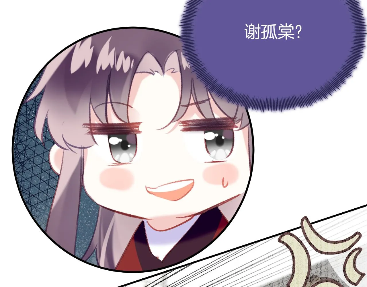 第30话 金丹结成 第97页
