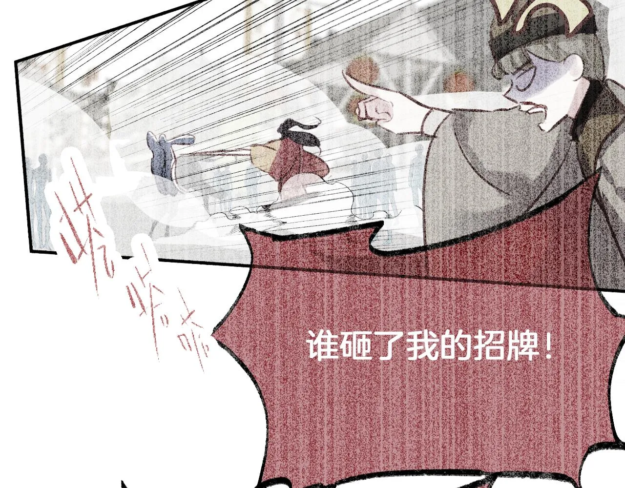 第30话 金丹结成 第98页