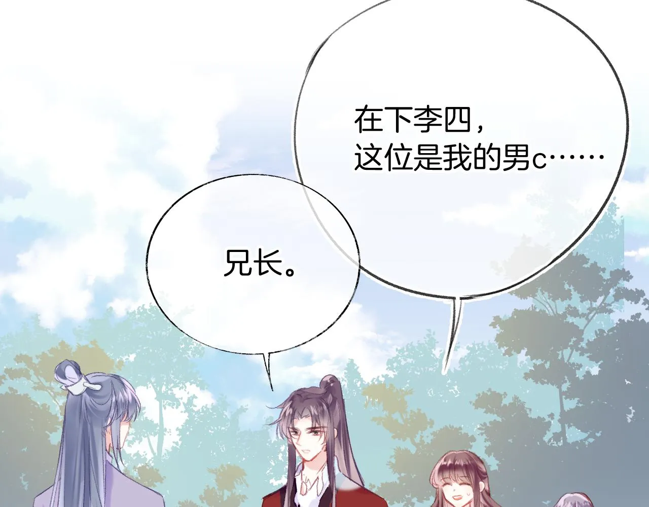 第30话 金丹结成 第100页
