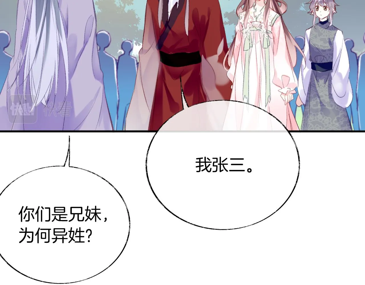 第30话 金丹结成 第101页