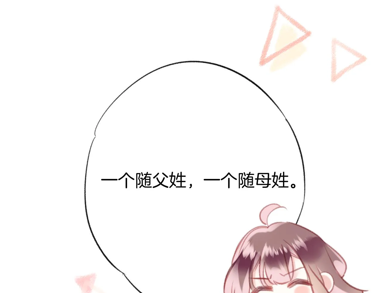 第30话 金丹结成 第103页