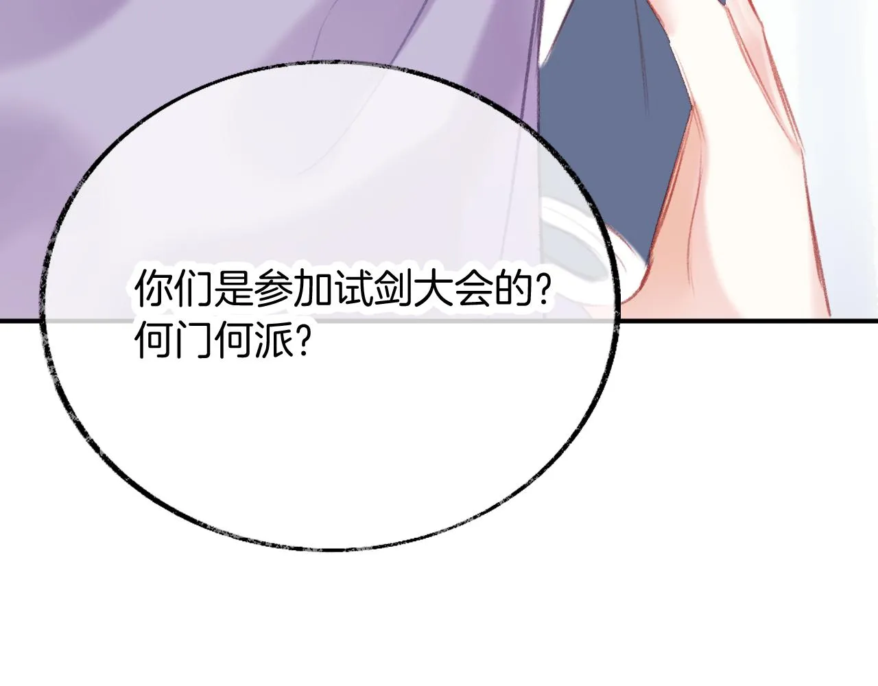 第30话 金丹结成 第105页
