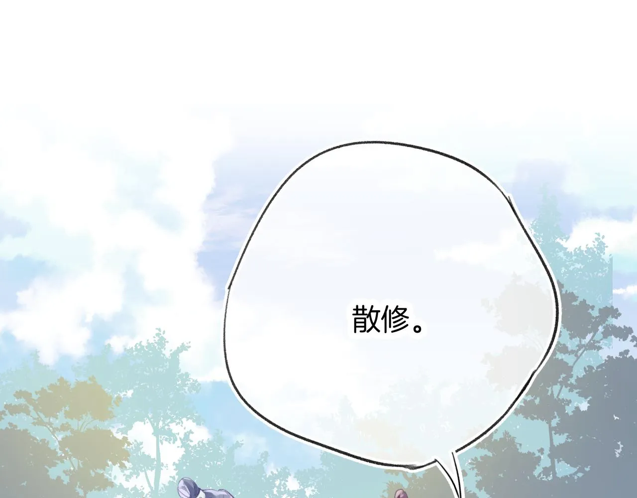 第30话 金丹结成 第106页
