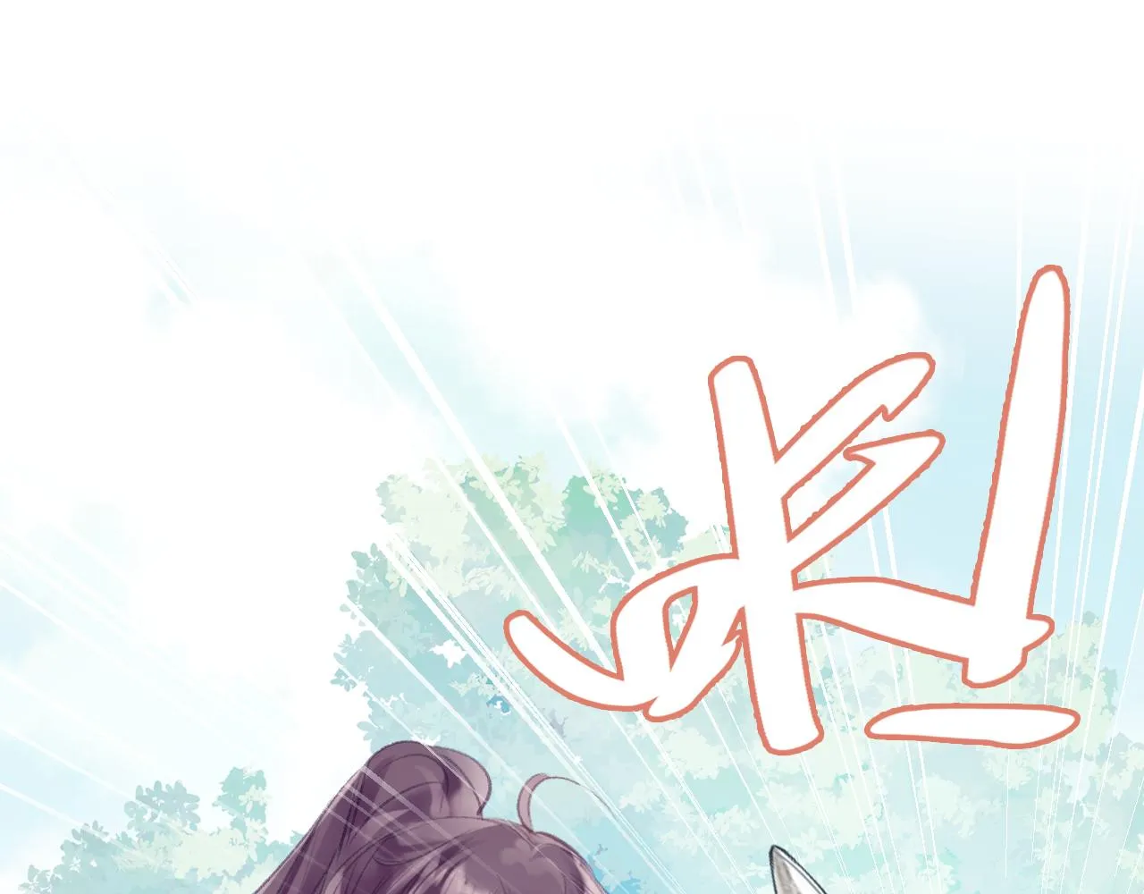 第30话 金丹结成 第111页