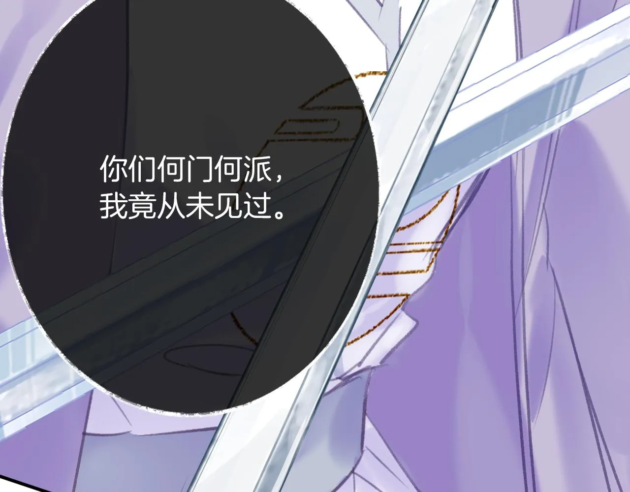 第30话 金丹结成 第116页