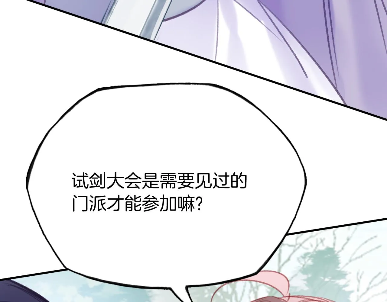 第30话 金丹结成 第117页
