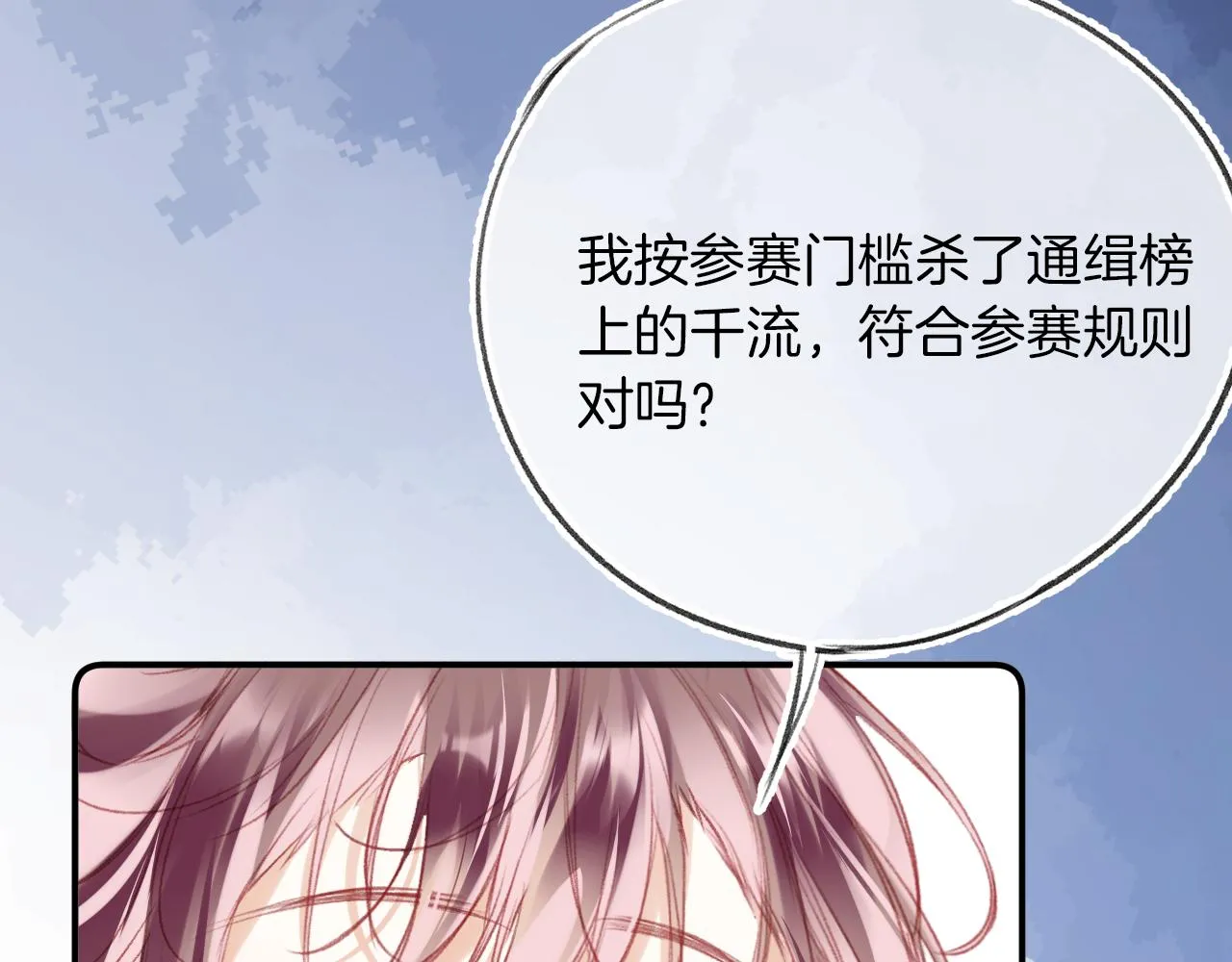 第30话 金丹结成 第123页