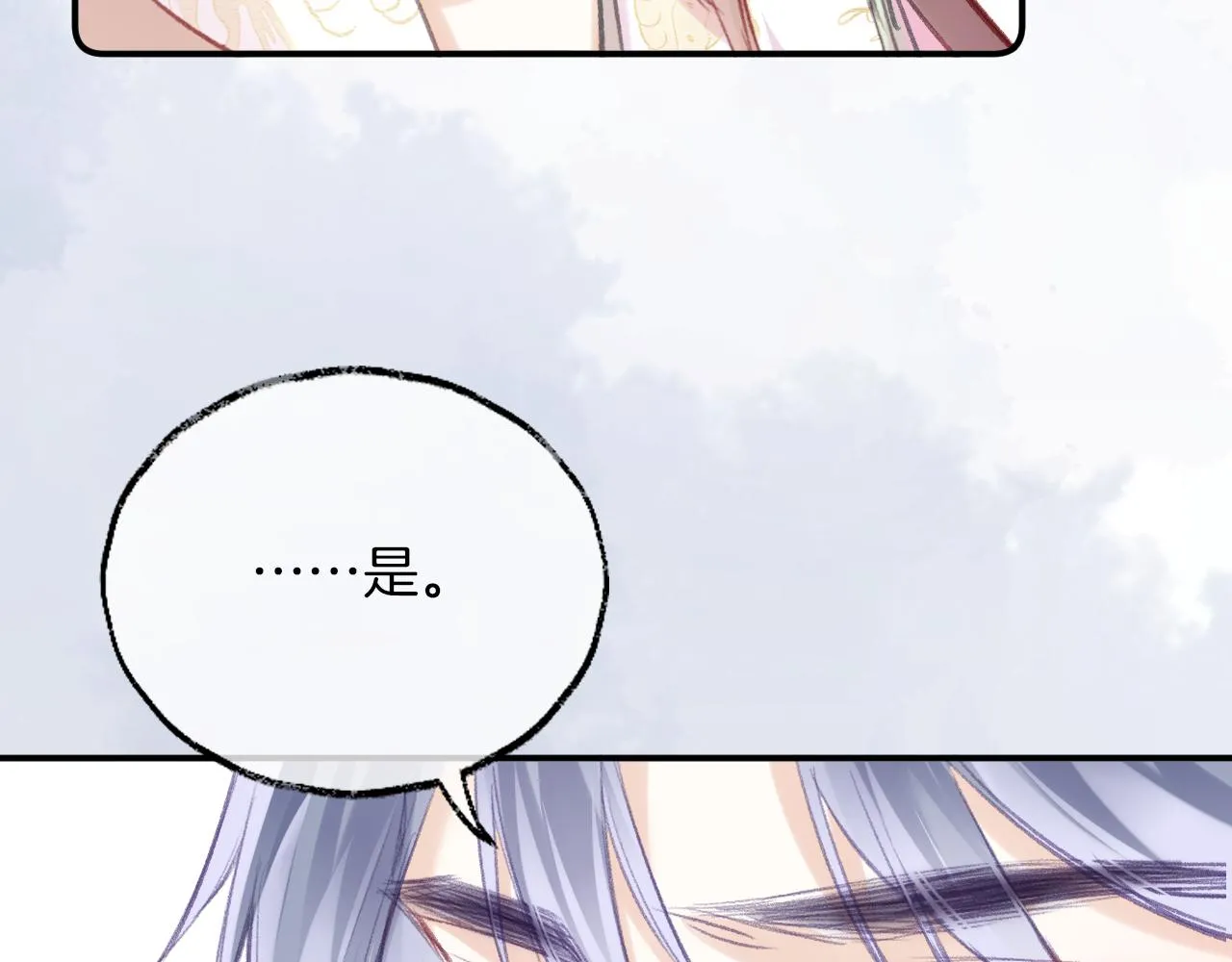 第30话 金丹结成 第125页