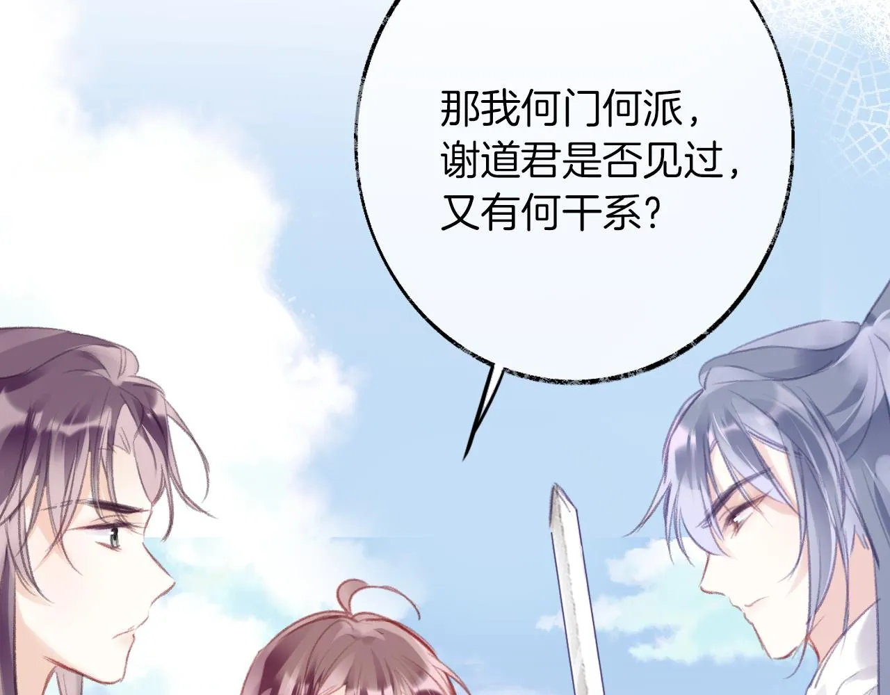 第30话 金丹结成 第128页