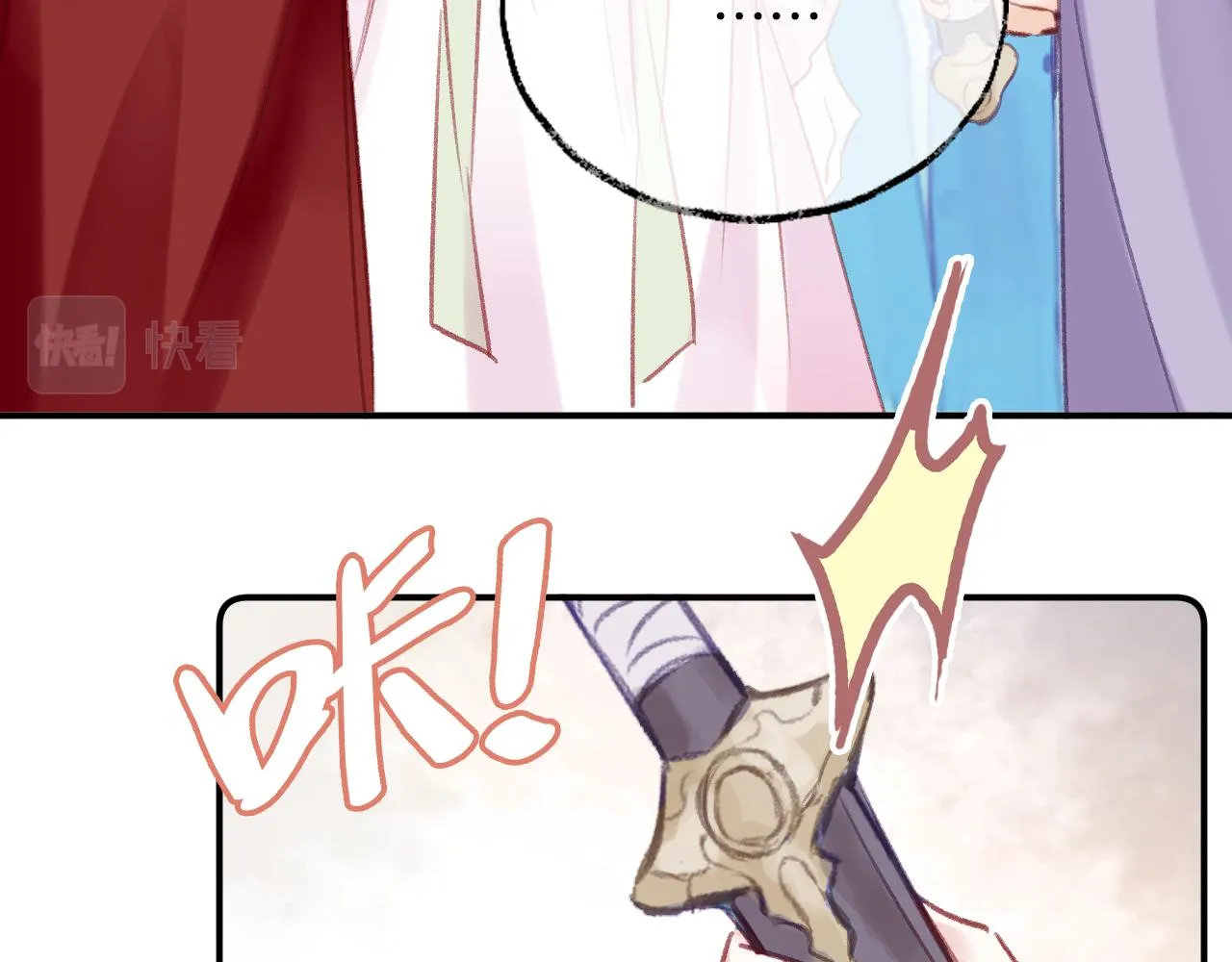第30话 金丹结成 第130页