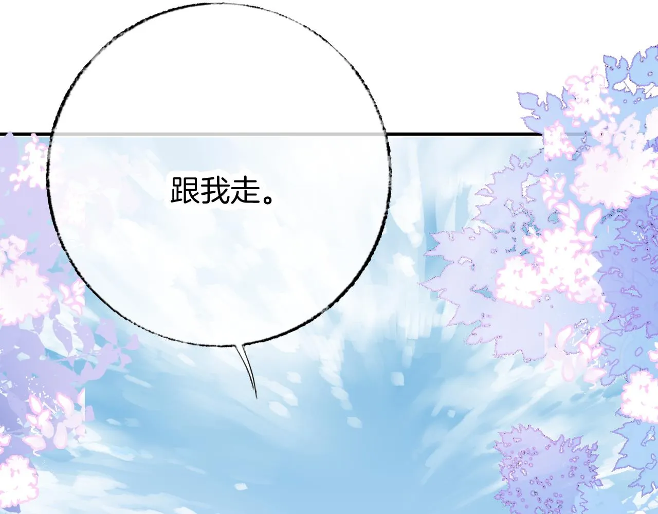 第30话 金丹结成 第132页