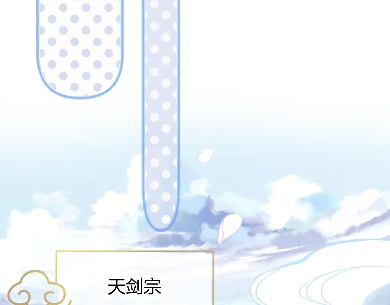 第30话 金丹结成 第135页