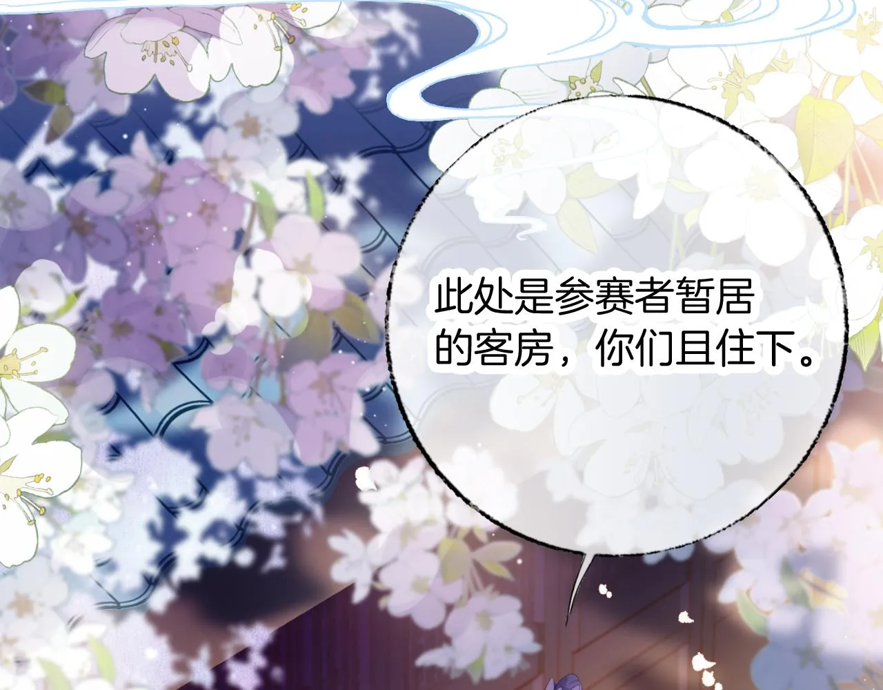 第30话 金丹结成 第138页