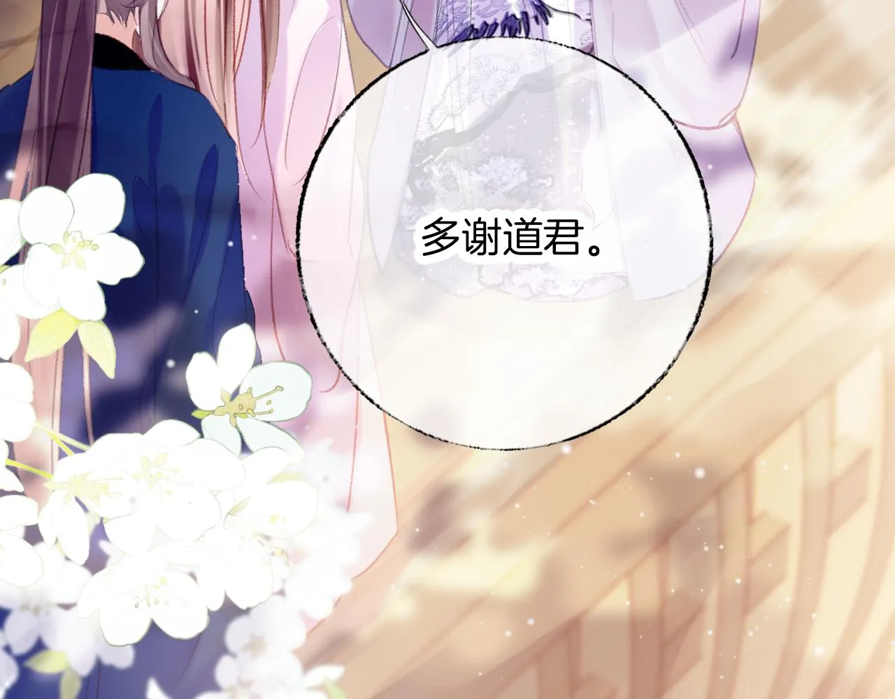 第30话 金丹结成 第140页
