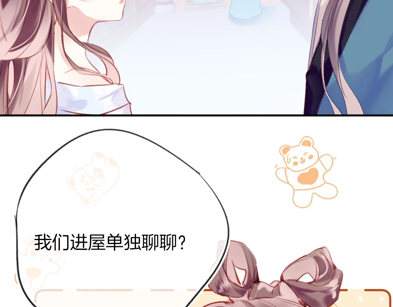 第30话 金丹结成 第143页