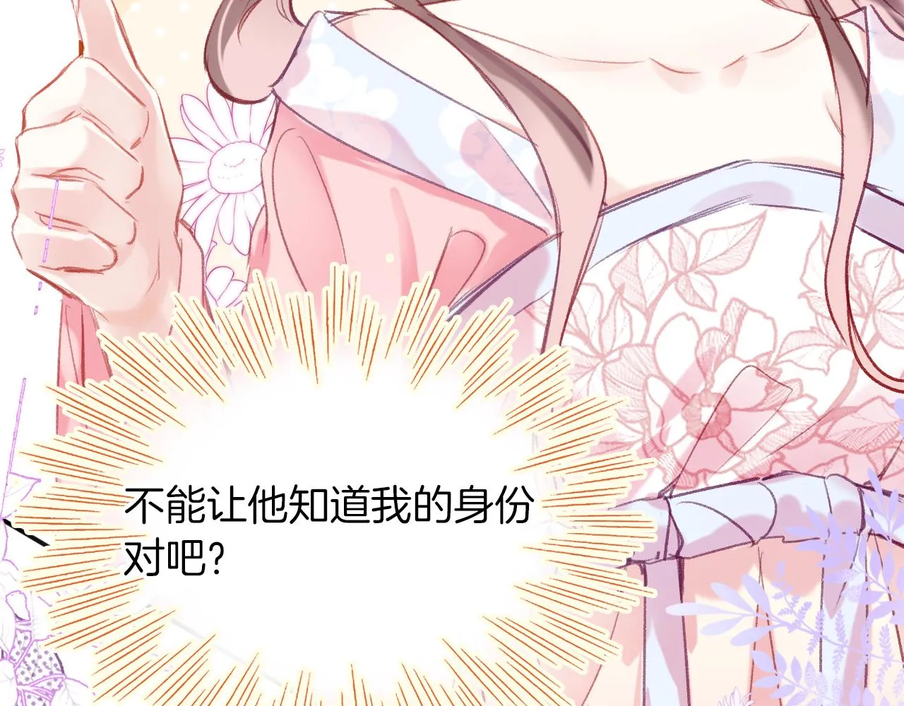 第30话 金丹结成 第145页