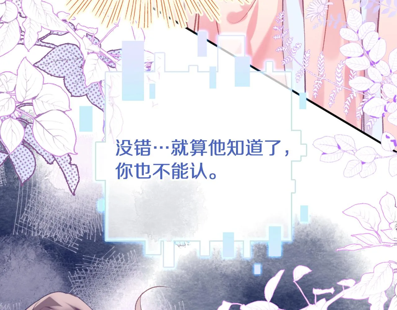第30话 金丹结成 第146页