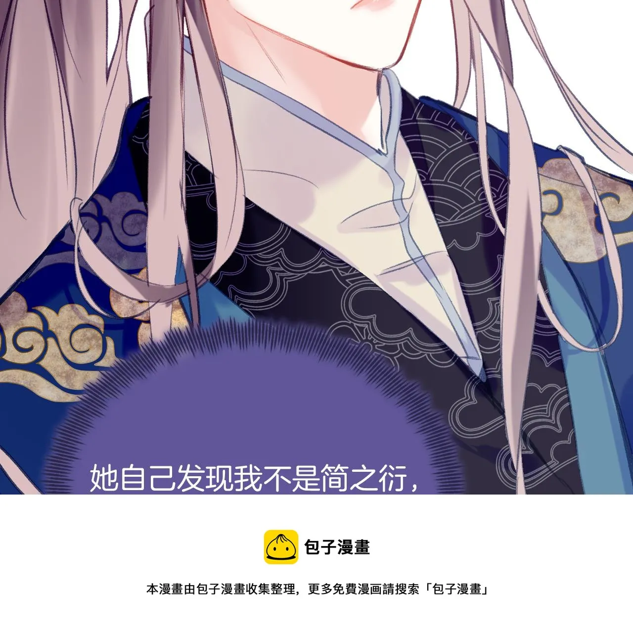 第30话 金丹结成 第148页
