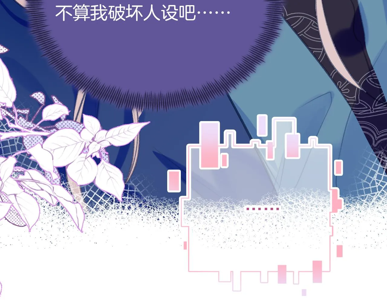 第30话 金丹结成 第149页