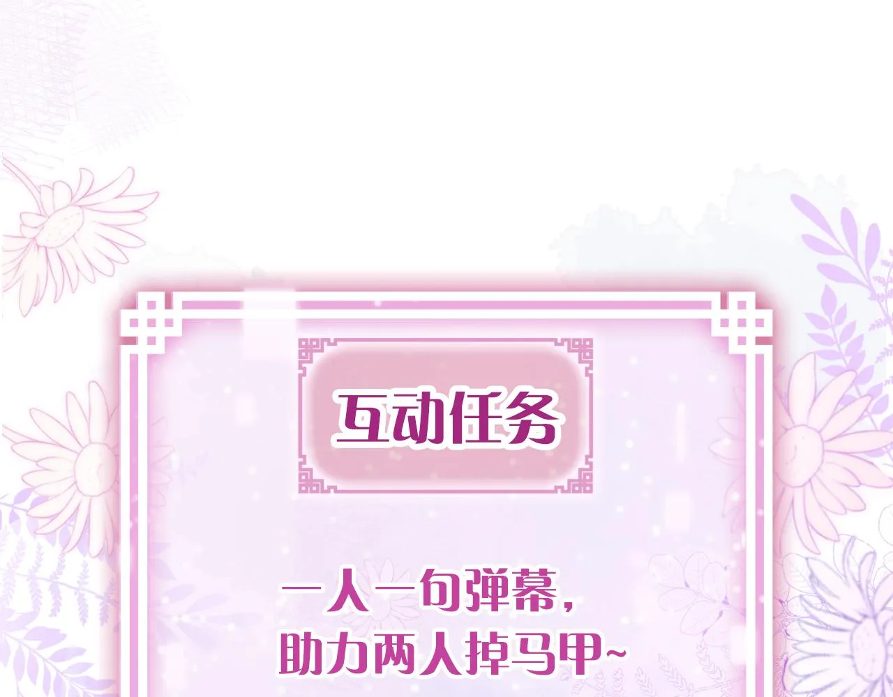 第30话 金丹结成 第151页