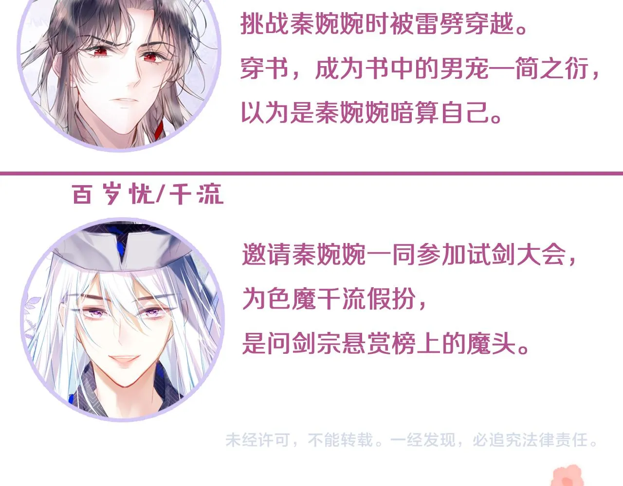 第30话 金丹结成 第154页