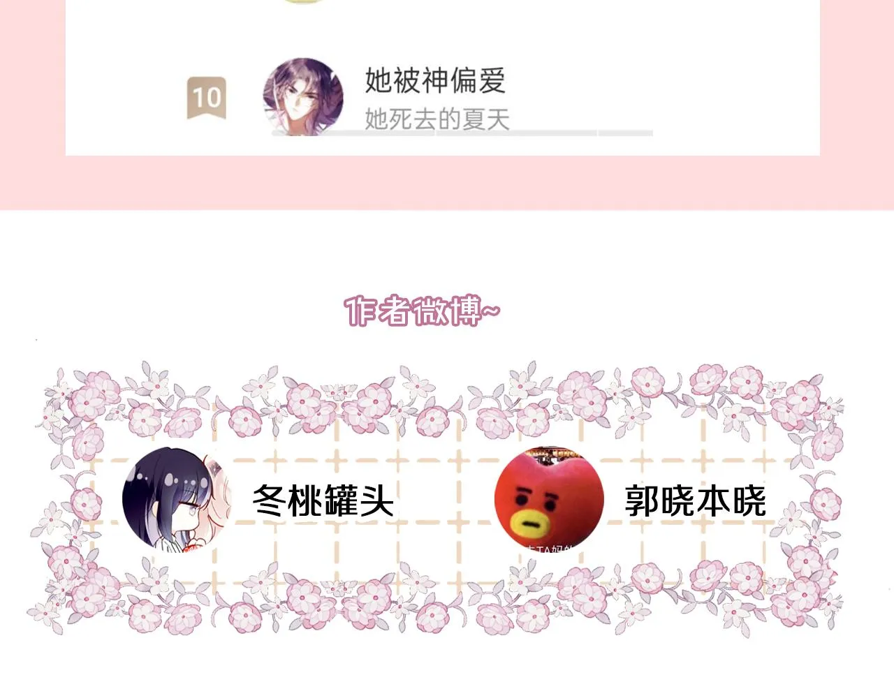 第30话 金丹结成 第157页