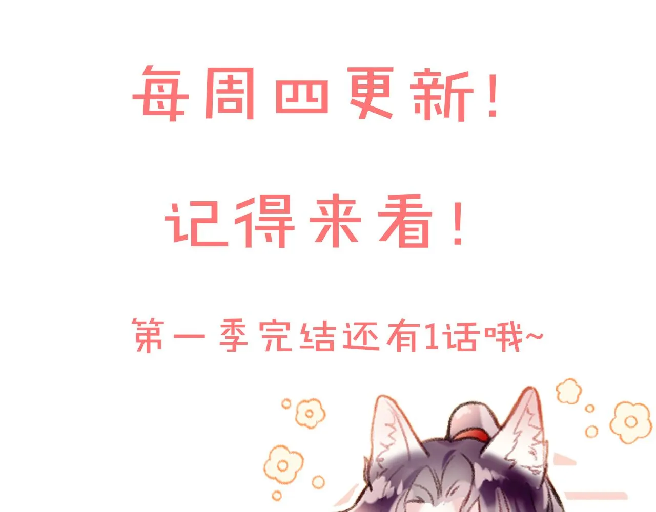 第30话 金丹结成 第158页