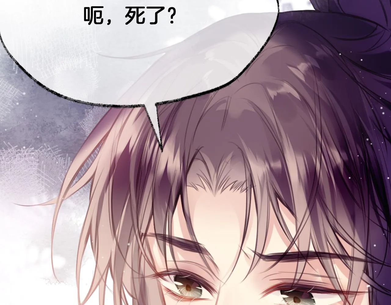 第29话 你到底是谁！？ 第8页