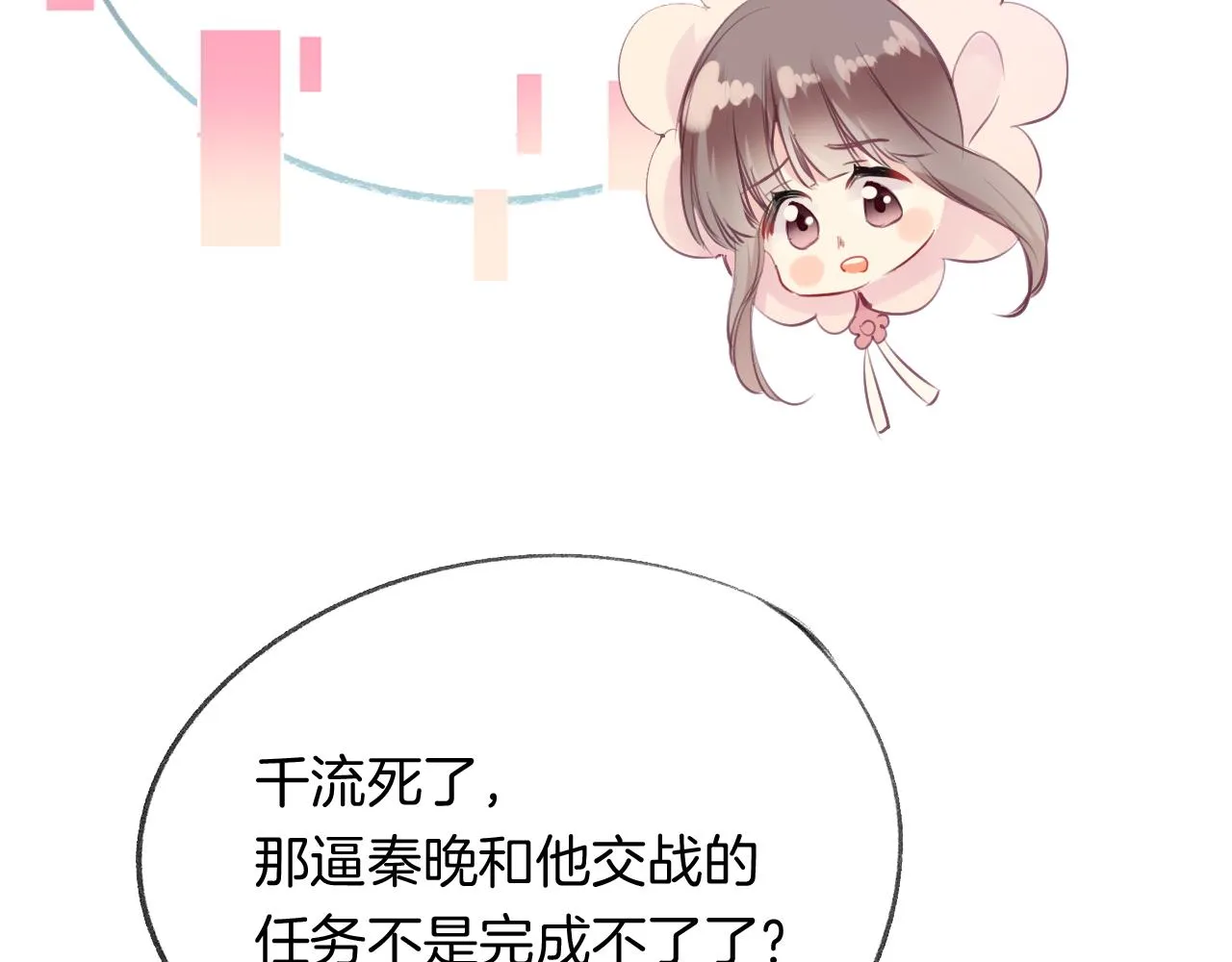 第29话 你到底是谁！？ 第11页