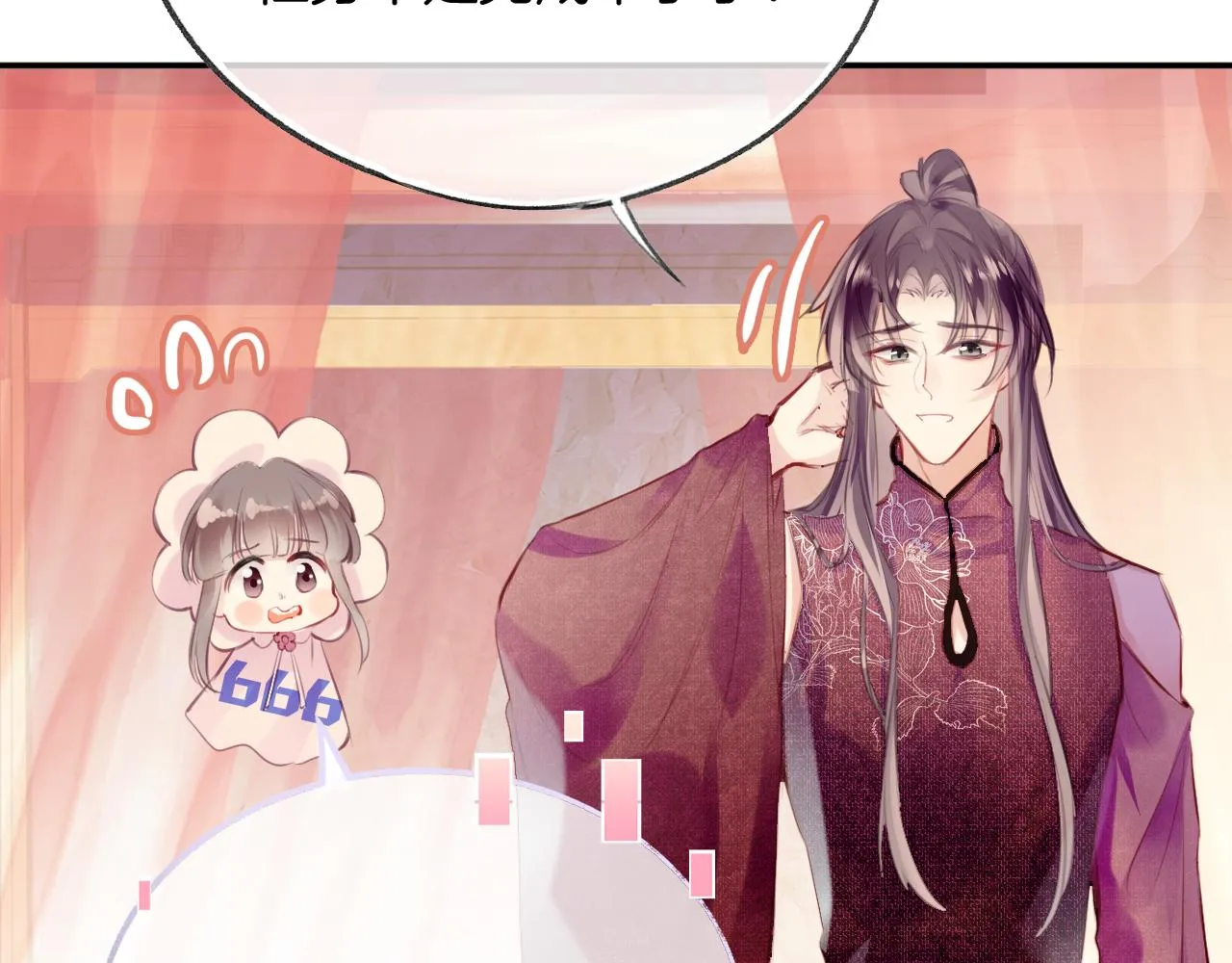 第29话 你到底是谁！？ 第12页