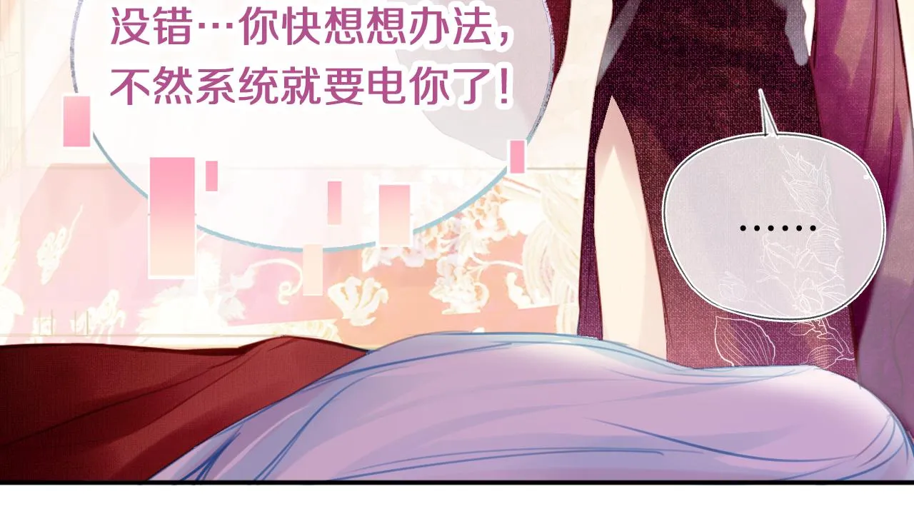 第29话 你到底是谁！？ 第13页