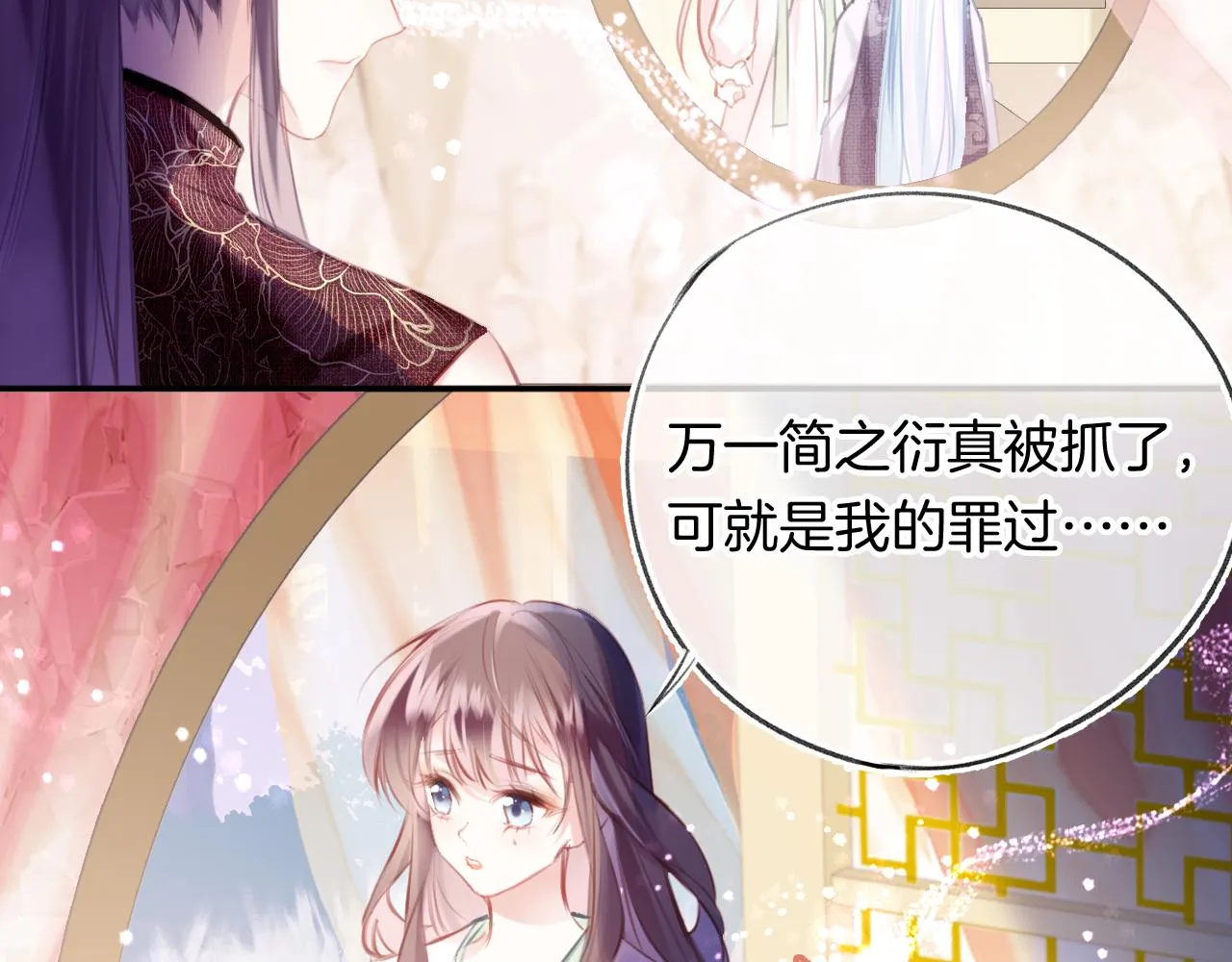 第29话 你到底是谁！？ 第15页