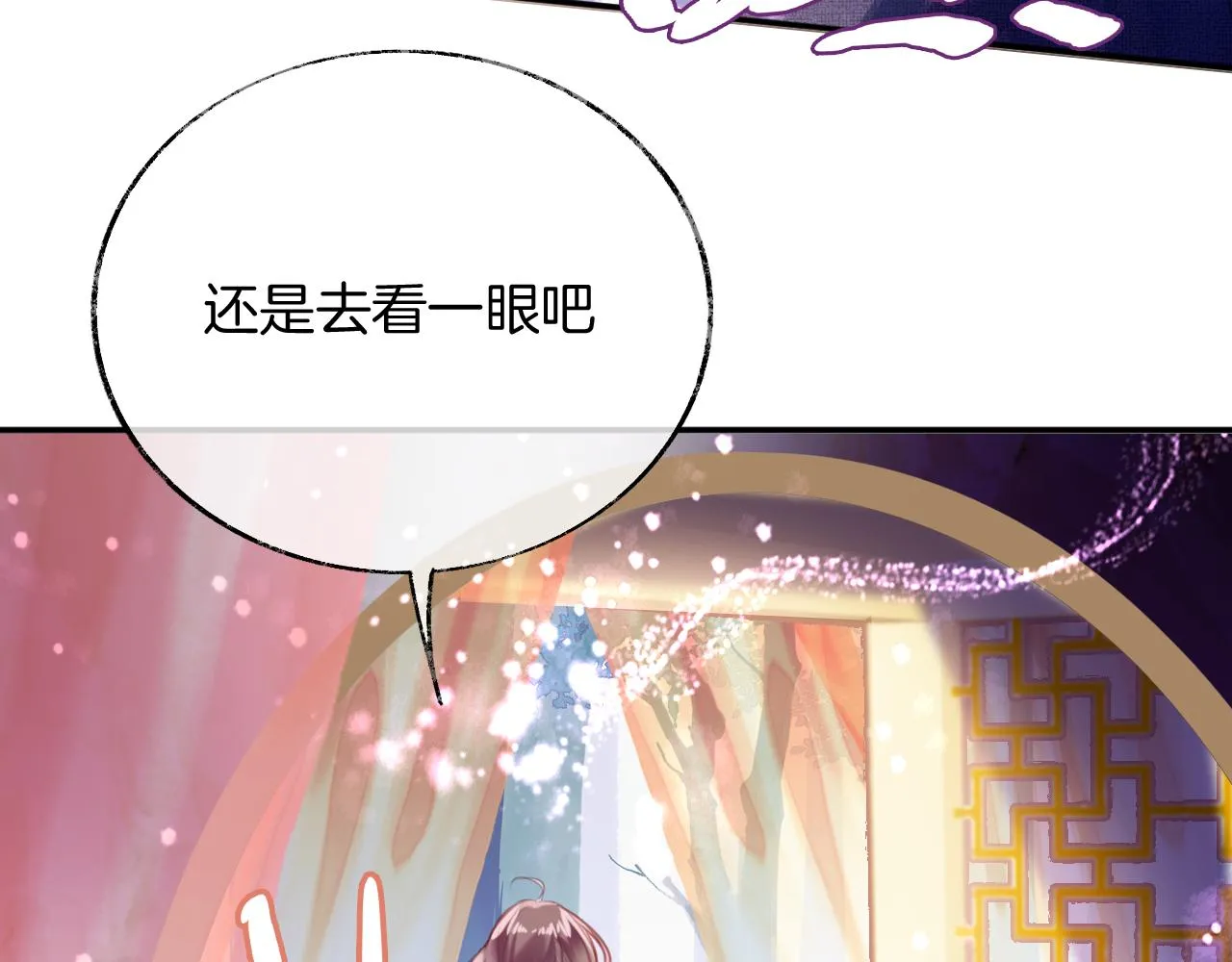 第29话 你到底是谁！？ 第17页