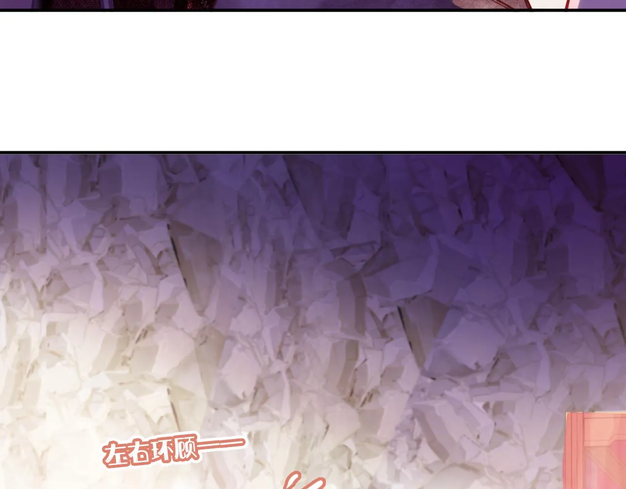第29话 你到底是谁！？ 第20页