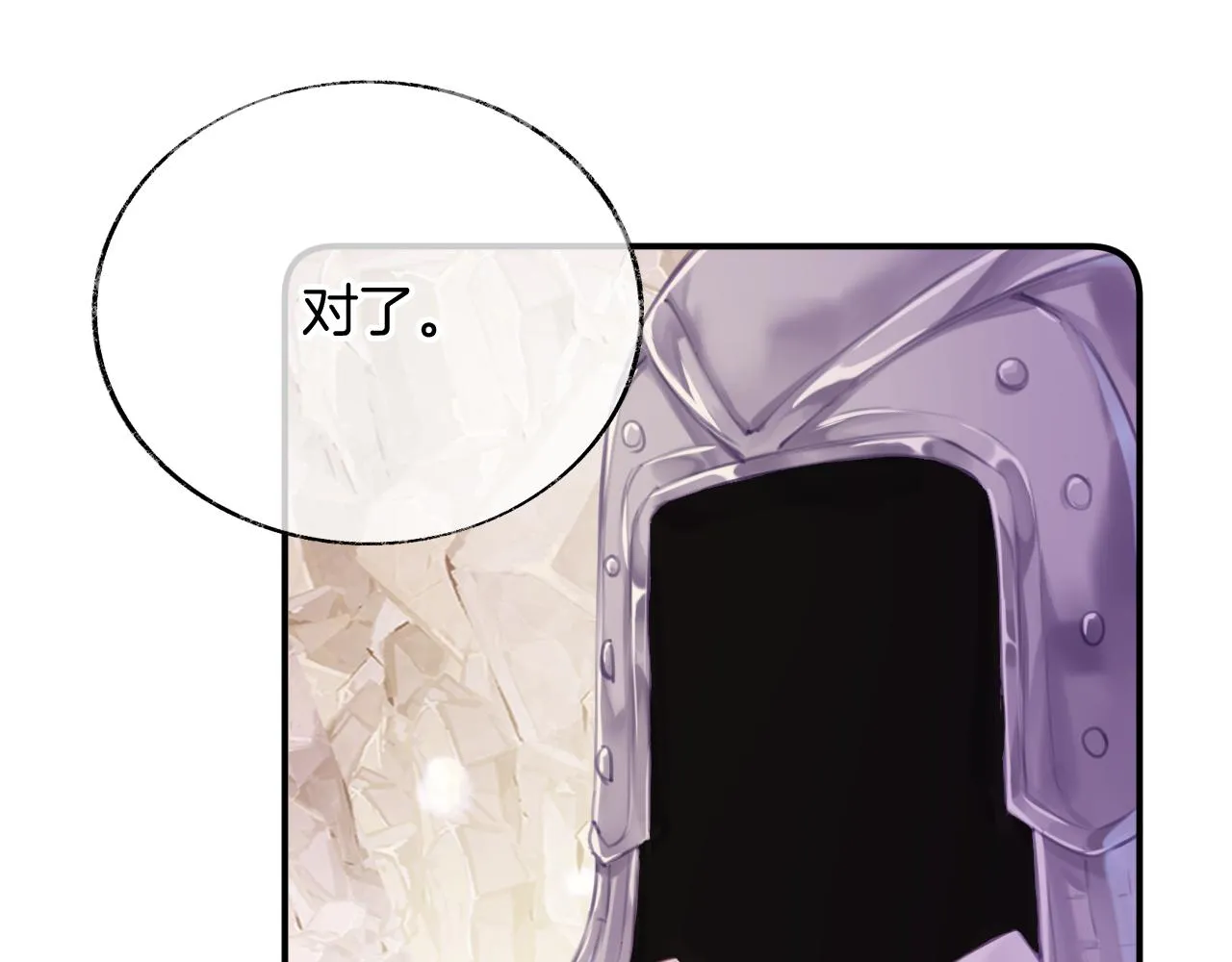 第29话 你到底是谁！？ 第22页