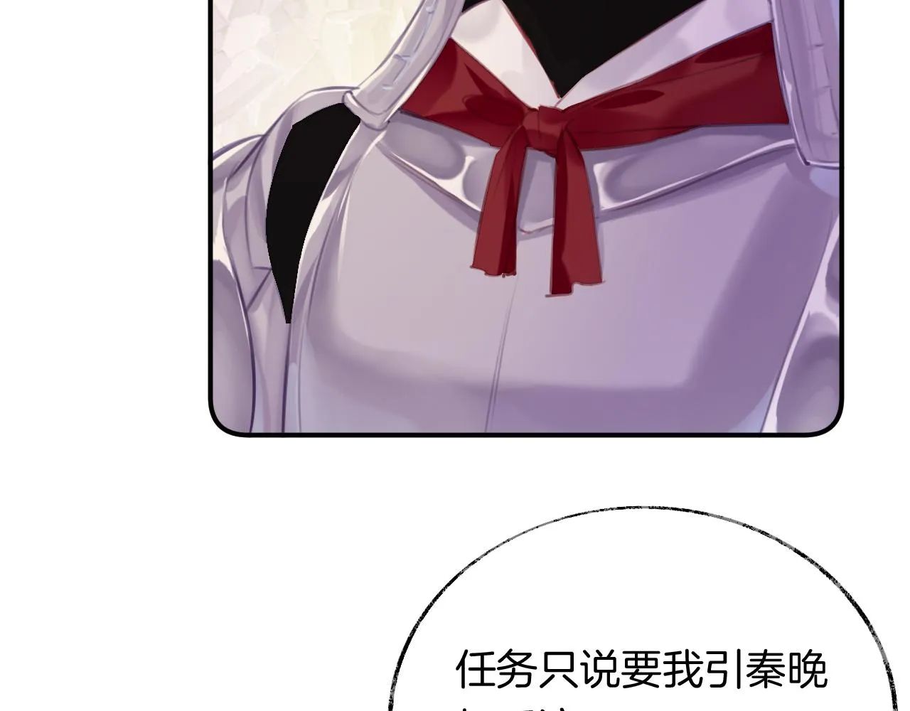第29话 你到底是谁！？ 第23页