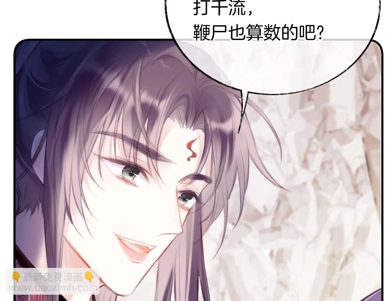 第29话 你到底是谁！？ 第24页